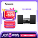 松下（Panasonic）SC-PM270GK-S CD立體聲組合音響/無(wú)線藍(lán)牙音箱/USB外接/廣播