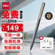 得力錄音筆 專(zhuān)業(yè)錄音神器取證設備機記錄儀隨身便攜錄音筆筆型超長(cháng)待機智能降噪會(huì )議寫(xiě)錄一體32G MP413