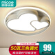 四季沐歌（MICOE） 照明輕奢客廳臥室吸頂燈具套餐led現(xiàn)代白色奶油風大氣簡約中山 50W 白雙心//三色調光/φ40cm