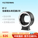 唯卓仕EF-Z轉(zhuǎn)接環(huán)佳能EF/EFS卡口單反鏡頭轉(zhuǎn)接尼康Z卡口機身Z6II/Z7II/Z30微單相機轉(zhuǎn)接環(huán)適配器自動對焦 EF-Z