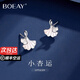BOEAY三生有幸純銀耳釘耳環(huán)耳墜女士女款2025新款輕奢小眾生日禮物女生 三生有幸耳環(huán)/代寫賀卡