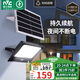 雷士（NVC）太陽(yáng)能戶外照明燈庭院燈室外燈投光燈光控+遙控1050lm+照約55㎡
