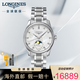 浪琴（LONGINES）手表名匠系列時(shí)尚簡(jiǎn)約女士手表月相貝母鑲鉆盤(pán)瑞士自動(dòng)機械女表 L2.409.4.87.6機械鋼帶34mm