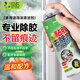 貝石除膠劑粘膠去除劑不干膠清劑玻璃除膠不干膠清除劑地板脫膠350ML