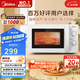 美的（Midea）快捷微波爐 家用小型 360°轉(zhuǎn)盤加熱 旋鈕操控 易潔內(nèi)膽（M1-L213B）