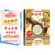 駱駝祥子（中考圈點(diǎn)批注版！學(xué)習圈點(diǎn)批注閱讀法，掌握《駱駝祥子》全部考點(diǎn)?。ㄗx客經(jīng)典文庫） 文學(xué)