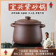 幸甚宜興紫砂鍋煲湯家用純手工無釉無涂層燉湯鍋明火燃?xì)鉁?【建議7-9人使用】紫砂湯煲 8L 圈底