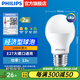 飛利浦（PHILIPS）LED燈泡節(jié)能燈超大球泡光源E27大螺口燈飾電燈泡替換白熾燈超亮 2級能效-13W-3000K E27螺口