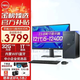 戴爾（DELL）靈越3910/成就3030 酷睿i5-12400高性能家用商用企業(yè)采購辦公學(xué)習主機塔式機箱臺式機電腦全套整機 主機+23.8英寸高清顯示器 i5-12400 16G內存 512G高速固