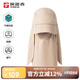 探路者（TOREAD）帽子戶外運動男女通用吸濕速干清爽透氣可拆卸可調(diào)節(jié)遮陽帽