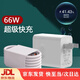 華為（HUAWEI）適配華為優(yōu)暢享50Plus5G手機充電器原裝66W快充頭6A線(xiàn) 優(yōu)暢享50Plus 5G專(zhuān)用(66W快充頭)+1米