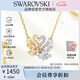 施華洛世奇（SWAROVSKI）SWAN白金雙色愛(ài)心抱抱鵝女士項鏈女送女朋友生日禮物女5714934