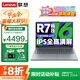 聯(lián)想小新pro16 2025筆記本電腦補貼20% 高性能標壓銳龍R7 AI超能本學生辦公設計 可選游戲揚天V輕薄本 R7-8745HS 16G 1TB固態(tài)｜小新16 精裝升級 獨顯級顯卡 高清護眼屏