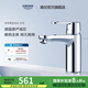 高儀（GROHE）原裝進(jìn)口面盆龍頭 家用臺下盆洗漱龍頭 衛(wèi)生間冷熱水龍頭2345400C