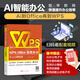 2025新版 AI+WPS Office高效辦公從入門(mén)到精通 word excel ppt書(shū)籍表格制作函數office教程書(shū)零基礎學(xué)電腦入門(mén)人工智能自學(xué)技巧大全word excel ppt AI+ W