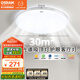 歐司朗（OSRAM）吸頂燈臥室燈燈具全光譜兒童護(hù)眼無極調(diào)光明亮系列