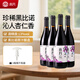 帝月葡萄酒13度沁香寧夏賀蘭山黑比諾干紅甜葡萄熱紅酒微醺果酒送禮 沁香 750ml*4瓶