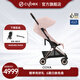 cybex嬰兒車Coya鉑金線秒折疊可平躺可登機(jī)輕便傘車 桃町粉