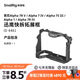 斯莫格（SmallRig）4481 適用Sony A7M4全包兔籠迅鷹H21快拆拓展框攝影手持拍攝套件索尼A7R5/A7S3監(jiān)視器支架攝像配件