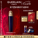 嬌蘭（Guerlain）御廷蘭花卓能煥活精粹液125ml保濕精華護(hù)膚品禮盒七夕情人節(jié)禮物
