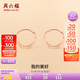 周六福18K金耳環(huán)女 彩金耳環(huán)耳飾生日禮物 紅18K金 一對(duì) 七夕情人節(jié)禮物