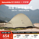 Naturehike挪客云尚Pro徒步登山帳篷 戶外防暴雨防風(fēng)超輕便攜1人2人雙層三季 1人/月巖砂/雙層