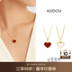 AJIDOU阿吉豆項(xiàng)鏈紅色愛心生日禮物時(shí)尚百搭送女友老婆鎖骨鏈 【標(biāo)配】紅色愛心項(xiàng)鏈 39.5cm 1個(gè)