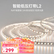 Yeelight智能LED燈帶可拼接超亮氛圍色溫可調(diào)語音控制 【買燈帶必買電源】電源驅(qū)動(dòng)150W