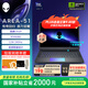 外星人（Alienware）16英寸 AREA-51 至高Ultra9/32G/2TB/RTX5090顯卡 240Hz高刷屏 筆記本電腦游戲本 1983：U9/32G/1TB/5080 240Hz刷新