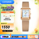 西鐵城（CITIZEN）手表Eco-Drive光動(dòng)能方形不銹鋼編織表帶時(shí)尚休閑女表情人節禮物 EW5593-64D