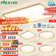 雷士（NVC）吸頂燈智能客廳燈已接入米家APPLED照明燈飾檸夢(mèng)S舒適光 包安裝