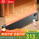 美的（Midea）石墨烯取暖器/節能電暖器/智能遙控/電暖氣家用/浴室防水除菌/大面積速熱踢腳線(xiàn)/移動(dòng)地暖HDV22GR