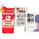 【全2冊】即興演講+跟任何人都聊得來(lái) 高手發(fā)言年會(huì )領(lǐng)導發(fā)言回話(huà)有招說(shuō)話(huà)人際交際演講口才書(shū)籍