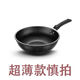 卡洛樂(lè)麥飯石不粘鍋炒鍋無(wú)油煙鍋鐵鍋家用炒菜鍋平底鍋燃?xì)怆姶磐ㄓ?麥飯石無(wú)蓋明火專用 28cm