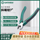 世達（SATA）工業(yè)電工專(zhuān)用鉗日式斜嘴鉗多功能萬(wàn)用鉗工具 7