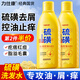 力仕康硫磺洗發(fā)水去屑止癢控油硫磺皂洗頭膏毛囊脂溢頭皮青少年洗發(fā)水炎