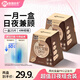 綿綿的羊月光寶盒組合裝日夜用衛(wèi)生巾護墊防側漏姨媽巾官方旗艦店 2盒特惠裝（到手50片）