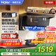 海爾（Haier）抽吸油煙機大吸力靜音一級能效28m3風(fēng)量頂側雙吸家用自清潔揮手智控油煙機灶具套裝Leader系列 【A款熱銷(xiāo)】頂配28風(fēng)量｜超薄變頻｜一級凈煙