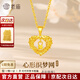 老廟黃金吊墜愛心織夢(mèng)網(wǎng)項(xiàng)鏈足金999掛墜送女友送老婆生日情人節(jié)禮物 可換送玫瑰禮盒#勿拍