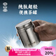 容山堂純鈦旅行茶葉罐小號(hào)便攜茶葉盒空盒茶葉儲(chǔ)存罐密封罐小茶罐 純鈦螺口旅行茶葉罐-中號(hào)