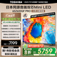東芝電視小芝士65Z600QF PRO 65英寸 音畫雙芯Mini LED 火箭炮音響 300Hz 4K高清智能 家電國家補(bǔ)貼