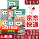 【新華書(shū)店正版】適用2025新版人教版初中七年級上冊全套教材人教版版語(yǔ)文數學(xué)英語(yǔ)政治地理歷史生物書(shū)全套7本初一上冊教材全套人教版人民教育新部編版 七年級上冊全套7本【人教版】