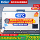 海爾（Haier）-65℃超低溫冰柜151/252/321/451升家用商用深冷速凍冰柜全銅管蒸發(fā)器三文魚(yú)金槍魚(yú)帝王蟹海鮮專(zhuān)用321L 【-65℃超低溫】電子控溫|銅管蒸發(fā)器