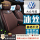 肯拓普輕奢適用大眾汽車坐墊四季冰絲夏季帕薩特探岳途銳蔚攬邁騰途觀 大眾繡標(biāo) 5座標(biāo)準(zhǔn)版-咖啡色