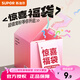 蘇泊爾（SUPOR）水杯壺高顏值大容量杯壺子福袋 盲盒 隨機(jī)發(fā) 杯E 【容量款式隨機(jī)】