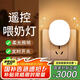 大頭人（datouren）小夜燈嬰兒喂奶燈遙控臥室床頭燈插電定時(shí)調(diào)光燈伴睡眠燈起夜光燈