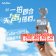 神?！揪〇|首發(fā)】Cube-OP3無線領(lǐng)夾麥克風(fēng)適用大疆Pocket 3運動相機戶外vlog拍視頻收音