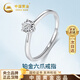 中國黃金鉑金鉆石戒指女求結婚白金六爪女戒教師節禮物送女老師生日老婆 【京速達】六爪鉆戒-3分鉆(車(chē)花)