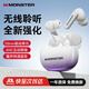 魔聲（MONSTER）真無(wú)線(xiàn)藍牙耳機ANC降噪輕量化入耳式音樂(lè )游戲運動(dòng)耳機通用蘋(píng)果華為小米手機XT02漸變紫