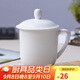 陶相惠茶杯辦公杯陶瓷杯純白骨瓷帶蓋會(huì )議杯子開(kāi)會(huì )水杯定制公司LOGO刻字